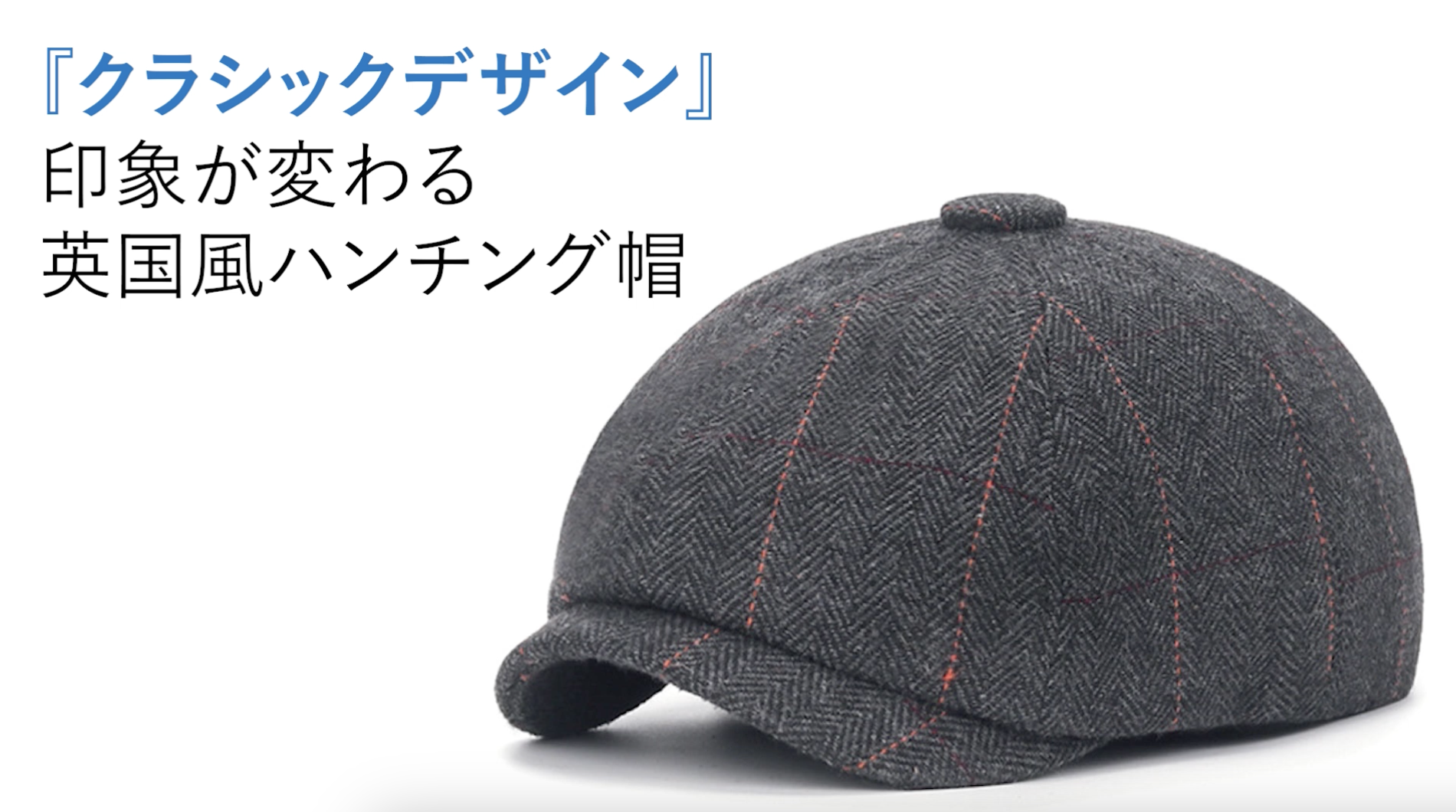 ハンチング帽子キャスケット キャップ クラシック ヘリンボーン オールシーズン Amazon | [FREESE] ハンチング 帽子 キャスケット キャップ クラシック